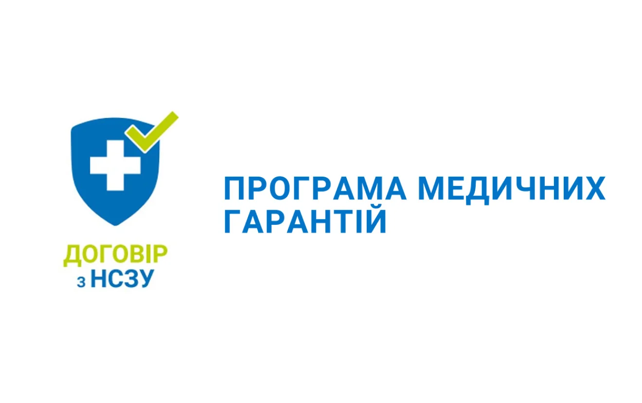 Реабілітаційне відділення клініки UNICAM